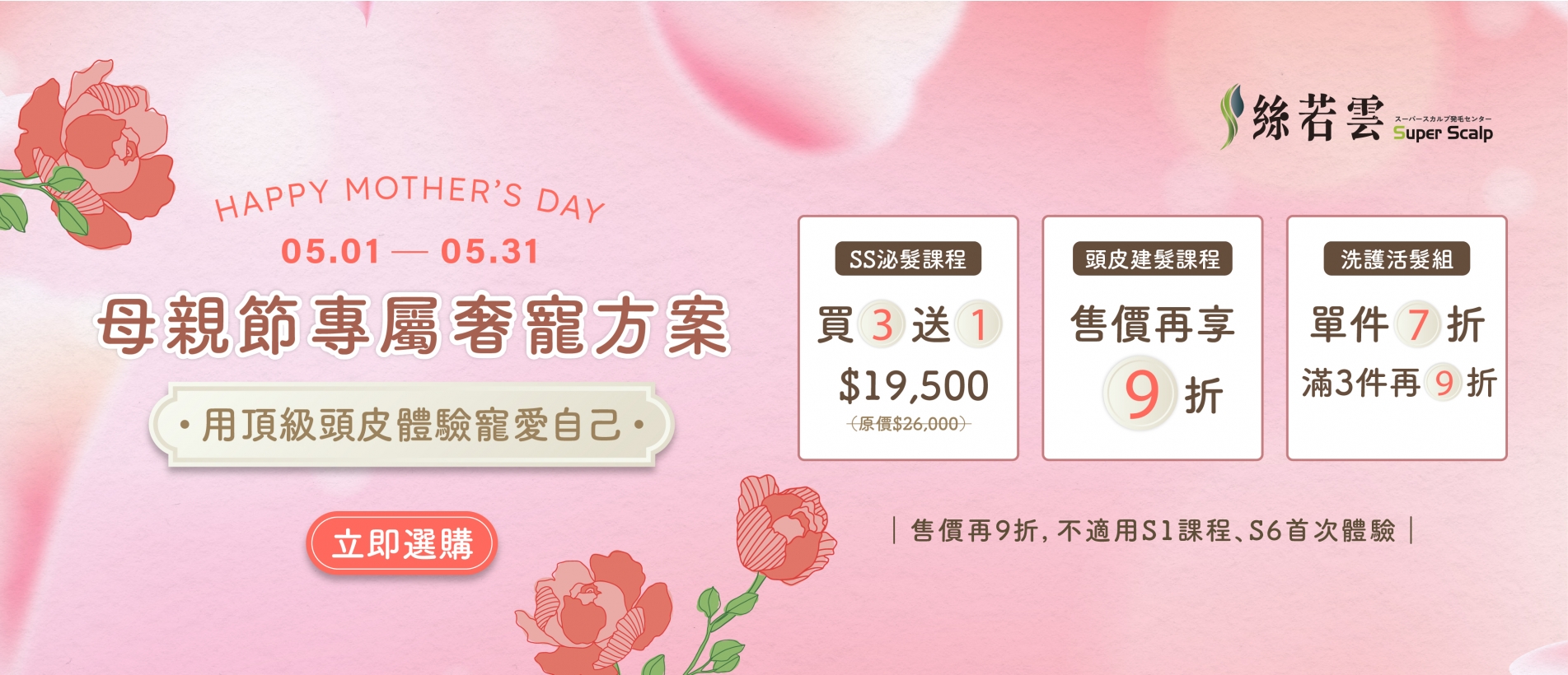 2026母親節活動 2026母親節活動