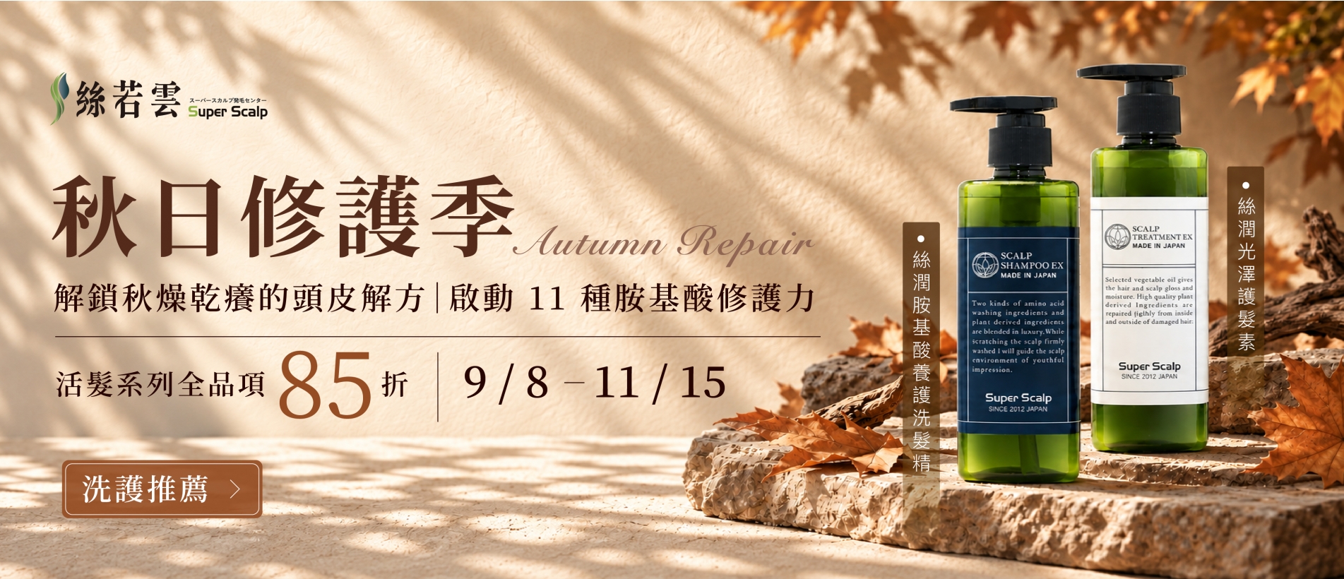 九月洗護優惠_網站banner：1903 px x 820px.jpg