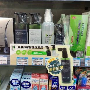 洗護產品上架富康藥局門市 洗護產品上架富康藥局門市