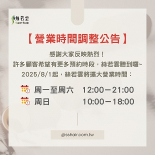 營業時間更改.jpg 營業時間更改.jpg