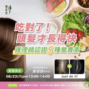 吃對了頭髮才長ㄉ的快.jpg