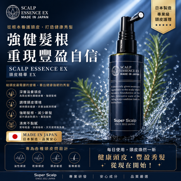 活源修復精華液